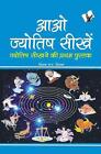 Aap Bhi Merit Mein Aa Sakte Hain Simplest Book To Learn Astrology By Tilak Chan