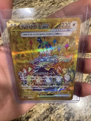 Terapagos ex 133/102 Sv7: Stellar Miracle Holo (Japanese) - Image 1 of 2
