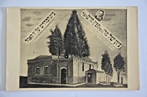 1935 seltenes Bild der Chafetz Chaim Judaica hebräisch antik צויוית היית תוה - Bild 1 von 11