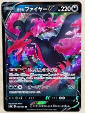 Pokemon Card Galarian Moltres 096/184 s8b Foil RR VMAX CLIMAX JAPAN EDITION NM