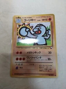 [LP+] Machoke No.067 Vending Series Glossy Japanese Pokemon Card 7220 - Picture 1 of 8