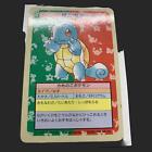 LP+ Squirtle Topsun Blue Back No Number Error Japanese Pokemon card 1995