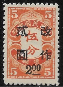 1945 CHINA Shanghai Nanking Postage Due Sc#9NJ2 MH OG VF - Picture 1 of 2