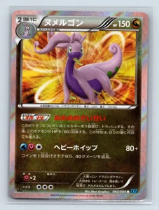 Goodra 060/080 XY2 Wild Blaze Rare Holo Japanese Pokémon NM 1st Edition - Picture 1 of 2