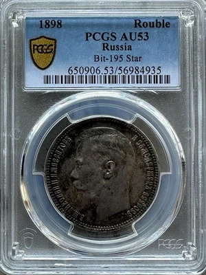 RUSSIA Nicholas II  SILVER 1 ROUBLE 1898  Paris Mint PCGS AU53 - Image 1 of 4