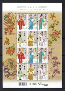 Hong Kong 2014 Mini S/S Opera Arts stamp set - Picture 1 of 1