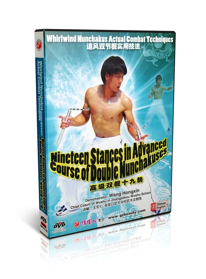 Whirlwind Nunchakus Actual Combat Techniques 19 Stances in Advanced Course DVD - Image 1 of 1