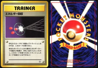 ENERGY RETRIEVAL GYM HEROES DECK POKEMON JAPANESE 1998 MP - Image 1 of 4