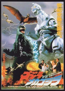 MEGUMI ODAKA WHO WAS IN 6 GODZILLA FILMS 11 X 15 1/4" IN PERSON SIGNED POSTER - Picture 1 of 2