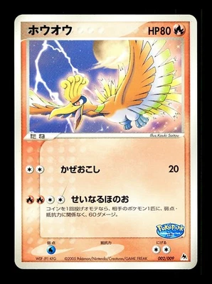 [MP] Ho-Oh Japanese PokePark Blue Promo 002/009 Pokemon - Image 1 of 2
