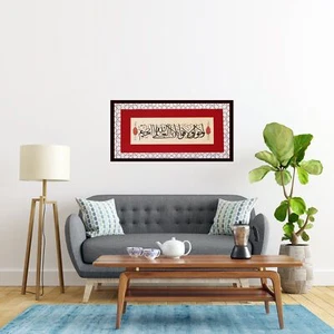 Handgefertigte arabisch islamische Kalligraphie Wandbild Handarbeit Geschenk arabische Kalligraphie - Bild 1 von 5