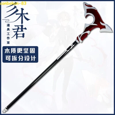Honkai: Star Rail Welt Yang Cane weapon 1: 1 Reproduce Cosplay Props Anmine Gift - Image 1 of 4