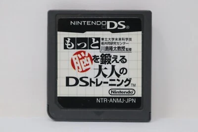 Brain Age 2: More Training in Minutes a Day! (Japanese Ver.) - Nintendo DS - Image 1 of 2