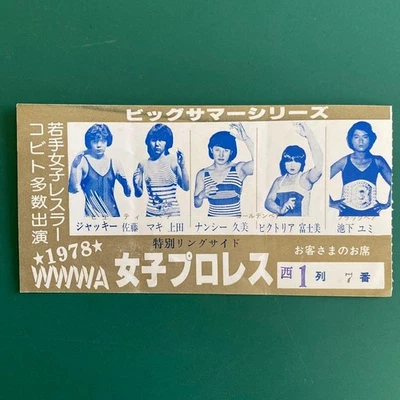 WWWA Women's Pro Wrestling Ticket Stub 1978 Ringside Used Retro Japan pp3 - Photo 1/2