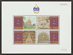 THAILAND STAMP SOUVENIR SHEET 1996 SC#1657a MNH OG CHIANGMAI 700th ANNIVERSARY - Picture 1 of 1