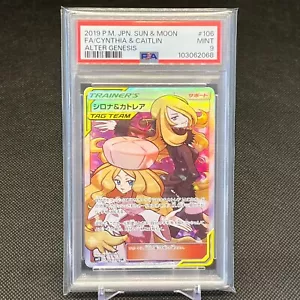 PSA 9 Cynthia & Caitlin 106/095 Alter Genesis SM12 Japanese Pokemon Card #4232 - Picture 1 of 12