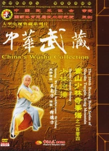 ( Out of print ) Songshan Shaolin Cannon Boxing by Wu Nanfang 2DVDs - No.104 - Imagen 1 de 1