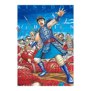 Official Visual Book of "Kingdom Exhibition -Shin-" - Bild 1 von 5