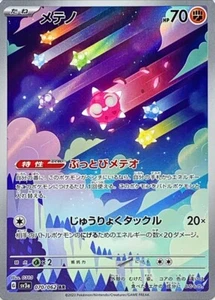 Minior AR 070/062 sv3a - Raging Surf NM  HOLO Art/JAPANESE Pokemon TCG Card - Picture 1 of 1