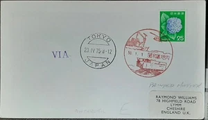 (JPN-208) JAPAN 1975 envelope OF SG1231 TOKYO to LYMM ENGLAND - Picture 1 of 2