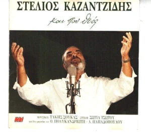 Stelios Kazantzidis - Kai Pou Theos / Rare Greek Music CD 1994 - Used - Imagen 1 de 2