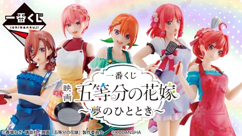 The Quintessential Quintuplets Ichiban Kuji Nakano Figure A dream moment F/S Cover
