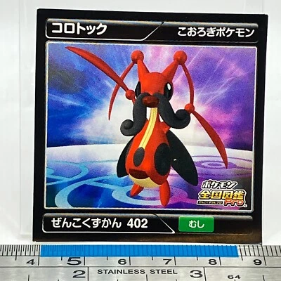 Kricketune - Pokemon Sticker Zukan Seal 402 Anime Game 2012 TCG Japanese #176 - Image 1 of 4