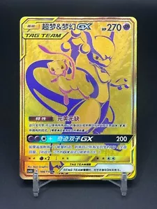 Pokemon S-Chinese Sun & Moon CSM2bC-188 UR Gold Rare Mewtwo & Mew-GX Holo Mint - Picture 1 of 2
