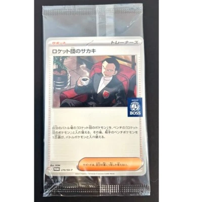 Giovanni of Team Rocket 270/SV-P promo card sv10 Pokemon Card JAPANESE NM Boss - Image 1 of 4