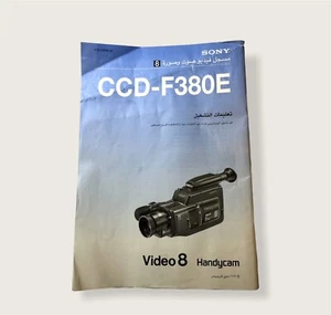 SONY CCD-F380E MANUALE D'ISTRUZIONE VIDEO 8 HANDYCAM 1990 Lingua Araba - Foto 1 di 4