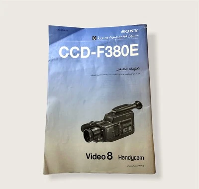 SONY CCD-F380E MANUALE D'ISTRUZIONE VIDEO 8 HANDYCAM 1990 Lingua Araba - Immagine 1 di 4