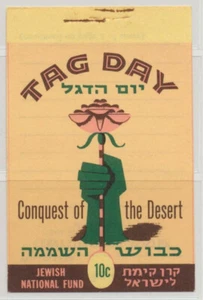 Israel Rochlin #TA117 Tag Day The Conquest of the Desert 10c JNF/KKL 1953 MNH - Picture 1 of 2