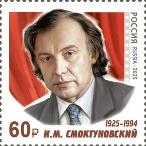 Russia 2025 100th Birth Anniversary of I. Smoktunovsky (MNH OG **) Stamp - Picture 1 of 1