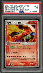 Pokemon PSA 1 Poor Japanese Charizard Starter Deck Holo Charizard ex 012/052 - Picture 1 of 2
