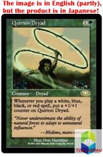Magic: The Gathering MTG Jpver Foil Quirion Dryad PLS Rare