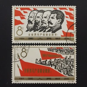 1964 Stamp China-Complete Used Stamp-Proletarian of All Countries, Unite! - Picture 1 of 2