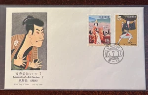 #1034-36 Japan Classical Art FDC with cachet - Picture 1 of 2