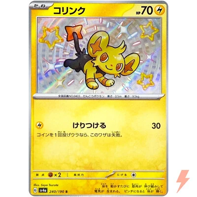 Shiny Shinx S 240/190 SV4a Shiny Treasure ex - Pokemon Card Japanese - Image 1 of 3
