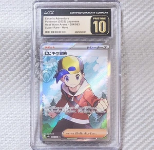 Ethan's Adventure CGC Pristine 10📈Pokemon SV9a Heat Wave Arena Japanese 084/063 - Picture 1 of 2