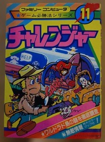 Challenger Game Strategy Guide Series 11 Famicom with Map Used Good