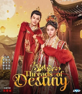 Threads of Destiny (2025) Custom DVD Chinese Drama English Subtitles ALL REGION - Foto 1 di 2