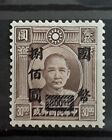 China 1946 Dr.Sun Yat-Sen überdruckt $ 800 postfrisch 6fm936