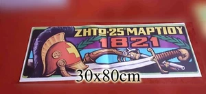 GREECE vintage poster GREEK HEROES 1821 KOLOKOTRONIS helmet & sword rare - Picture 1 of 1