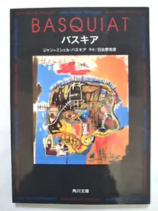 BASQUIAT Art Collection in Pocket Book Color Photo published by Kadokawa 1997 - Picture 1 of 15