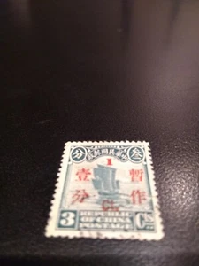 Republic Of China Ship 3 Cts Stamp 1 Cent Black Ink & 1 Cent Red Ink  Green - Picture 1 of 2