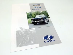 Folleto Lada Niva 1999 inyección 4x4 GLP - francés - Imagen 1 de 1