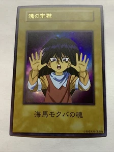 Mokuba Kaiba Trapped Soul Sexy Card Holo Anime Yugioh Alt Art Rare Custom Bro - Picture 1 of 8