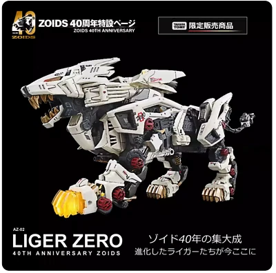 Kit Modelo TIPO LEÓN TAKARA TOMY 1/72 ZOIDS AZ-02 LIGER ZERO RZ-041 Entrega AU# Foto 1 de 4