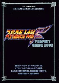 Super Robot Wars F Perfect Official Guide Book for Sega Saturn Simulation