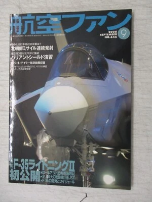 KOKU FAN JAPANESE MILITARY AVIATION AIRPLANE MAGAZINE SEPTEMBER 2006 F-35 #645 - Image 1 of 2
